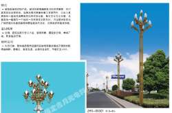 中华灯